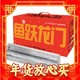 爆卖年货：鲜京采 龙年定制舟山带鱼礼盒3kg 地标认证