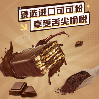 Nestlé 雀巢 脆脆鲨巧克力味威化饼干744g*2盒休闲零食儿童抗饿充饥80条