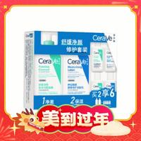 CeraVe 适乐肤 舒缓净颜修护套装 （C乳236ml+舒缓洁面236ml+C乳30ml*2+舒缓洁面30ml*2）