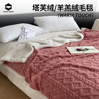 COUNT SHEEP 塔芙绒保暖双层毛毯被 粉玉 100*150 （1.8斤）