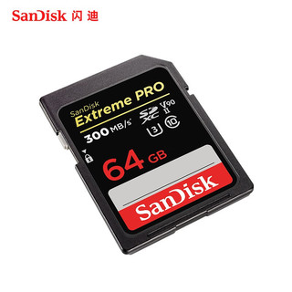 闪迪（SanDisk） SD卡V90二代 UHS-II存储卡 读取高达300MB高速相机内存卡 64G