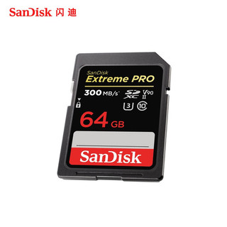 闪迪（SanDisk） SD卡V90二代 UHS-II存储卡 读取高达300MB高速相机内存卡 64G