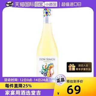 ANDIMAR 爱之湾 西班牙长相思干白葡萄酒果香爽脆趣味标甜酒家宴进口瓶装