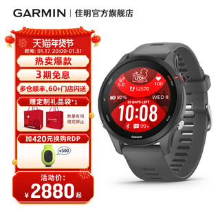 GARMIN 佳明 Forerunner255MS/245运动手表专业跑步马拉松骑行游泳