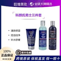 Kiehl's 科颜氏 保税直发科颜氏男士护肤系列组合爽肤水乳液洁面三件套