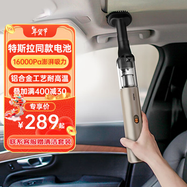 AutoBot 车车智能 VX车载吸尘器16000pa大吸力autobot车家两用小型无线充电手持式 VX 16000pa 车用标准版 流沙金