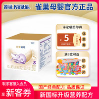 Nestlé 雀巢 舒宜能恩3段1200g1盒装1-3岁新生儿配方奶粉12-36个月婴儿三段新国标