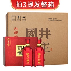 国井 白酒 53度内部品鉴 酱香型大曲坤沙纯粮白酒 500mL 2瓶 搭配手提礼袋