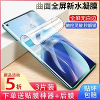 适用小米10/10S/10PRO/11/11PRO/12X水凝膜防蓝光防摔护眼钢化膜