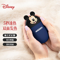  Disney/迪士尼 快充 移动电源