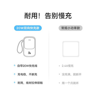 倍思 自带苹果线PD20W充电宝10000毫安时智能数显小巧便携18W快充移动电源适用于iPhone14ProMax/13/12手机白