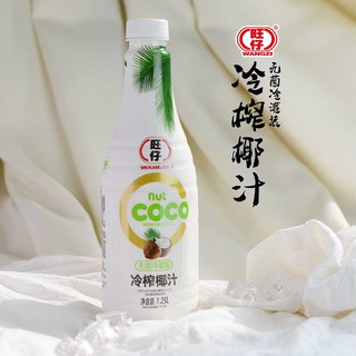 旺仔 生榨椰汁水1.25L*2瓶无菌冷灌椰子汁椰奶椰子水节假日家庭聚会饮品