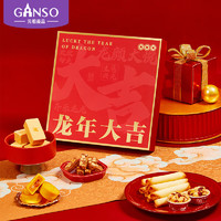 Ganso 元祖食品 元祖（GANSO）年货礼盒 龙年大吉708g 春节送礼年货礼盒 零食点心下午茶