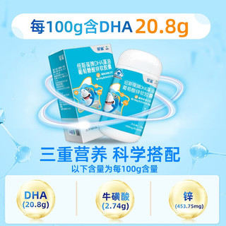 星鲨 儿童DHA藻油葡萄糖酸锌软胶囊 1盒/60粒