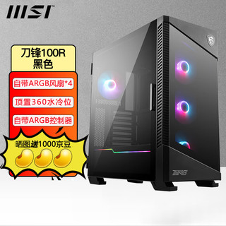 MSI 微星 刀锋钛100R机箱全塔台式机电脑 刀锋100R 黑色机箱