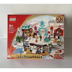 LEGO 乐高 Chinese Festivals中国节日系列 80109 冰上新春