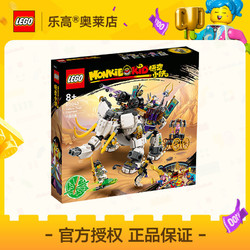 LEGO 乐高 悟空小侠系列 80043 六齿白象