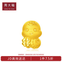 周大福 龙年十二生肖掌中宝足金黄金吊坠转运珠 幸运蛇 EOR680