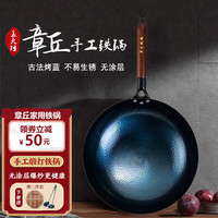 孟大锤 年货节 plus专享价：章丘铁锅无涂层炒菜锅 32cm木柄鱼鳞锅+三件套(已开锅）