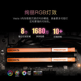 宏碁掠夺者（PREDATOR）DDR5 6400炫光星舰内存16G*2海力士 台式机电脑RGB内存条 Vesta II炫光星舰银6400 16*2C32