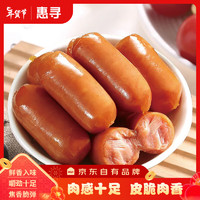 惠寻 京东自有品牌 迷你脆皮烤肠72g 3小袋共6根 开袋即食小零食
