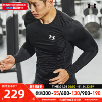 安德玛（UNDERARMOUR）紧身长袖男上衣 撸铁运动服塑形透气训练紧身衣 轻质HeatGear面料/主推/偏小一码 2XL/185/104A