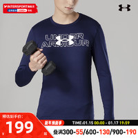 安德玛（UNDERARMOUR）紧身长袖男上衣 撸铁运动服塑形透气训练紧身衣 柔软ColdGear面料/蓝色/偏小一码 L/175/96A