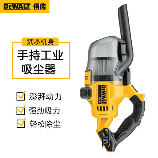 DEWALT 得伟 20V无刷电机充电式家用手持吸尘器 DCV501二电一充2.0AH