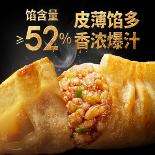 bibigo 必品阁 饺皇 蜜汁烤肉390g 约6只 蒸饺煎饺锅贴 早餐生鲜速食水饺