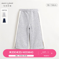 MARC&JANIE【休闲学院】马克珍妮女童超舒棉撞色喇叭裤儿童裤子春装 240122 麻灰色 90cm