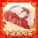  爆卖年货：农夫好牛 进口牛腱肉 1kg　