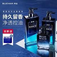 PRIME BLUE 尊蓝 男士洗护沐浴套装控油止痒去屑洗发水深层清洁洗面奶学生专用