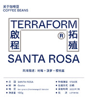 【Terraform】树莓 菠萝 樱桃酱 萨尔瓦多LOT#196瑰夏日晒咖啡豆