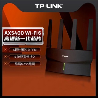 TP-LINK 普联 无线Mesh千兆路由器WIFI6分布式家用穿墙王