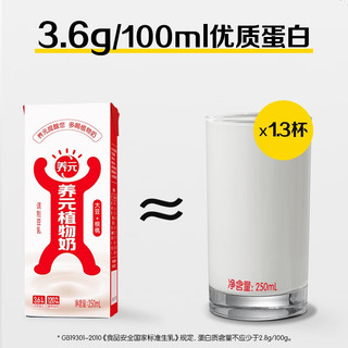 六个核桃养元植物奶250ml*12盒早餐奶植物蛋白饮料整箱装 整箱装