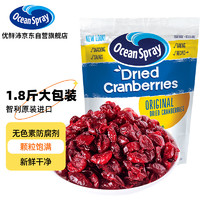 优鲜沛 OceanSpray）智利进口 蔓越莓干烘焙 果干蜜饯休闲零食 原味907g