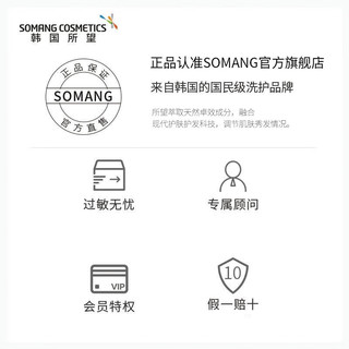 所望（SOMANG） 济州岛百年草身体乳沐浴露套装保湿补水润肤乳女身体护理套装 身体护理套装