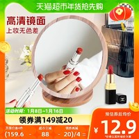88VIP：edo 天猫超市 Edo台式旋转镜子化妆镜可立木质梳妆学生宿舍家用办公室男女通用