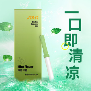 JOYO 诤友 替烟薄荷吸棒辅助戒烟替代品吸棒 24支装