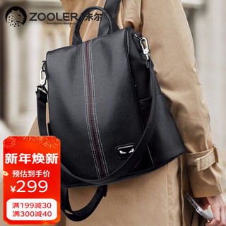 朱尔（ZOOLER）包包女包头层牛皮大容量女士双肩包防盗背包女软皮旅行包书包实用