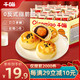 Qianmiao 千喵 蛋黄酥1000g 25枚饼干糕点心年货休闲零食品雪媚娘早餐面包