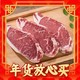 农夫好牛 眼肉西冷组合1.2kg (150g*8片)