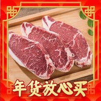 春节年货礼盒、爆卖年货：农夫好牛 眼肉西冷组合1.2kg (150g*8片)