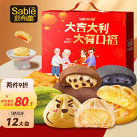 SABLE 莎布蕾 软心曲奇饼干12袋 夹心爆浆休闲零食大礼包年货礼盒节日礼物1029g