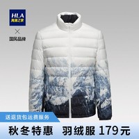 HLA 海澜之家 立领羽绒服秋季轻盈柔软保暖鸭绒羽绒服男