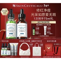 修丽可 卓效焕肤组合（五酸30ml+色修精华30ml+赠 色修15ml*2+五酸15ml+防晒小银伞15ml*2+红包封）