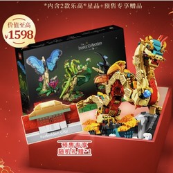 LEGO 乐高 2024年新年限量入门福袋