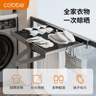 cobbe 卡贝 隐形晾衣架折叠可伸缩晾晒网免打孔多功能窗户隐藏式收缩钉