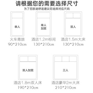 洁丽雅100S全棉隔脏睡袋纯棉单双人睡袋旅行床单便携式出差酒店隔脏床单 森林绿 90*210cm