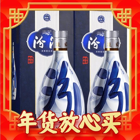 汾酒白酒_汾酒青花20清香型白酒53度500ml*2瓶多少钱-什么值得买